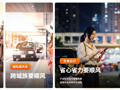 股价暴涨近90%！嘀嗒出行拟获同程旅行超14亿港元要约收购，业内人士：协同效应能否落地仍面临挑战