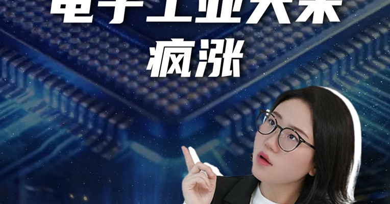 内存之后，电子工业大米也涨疯了