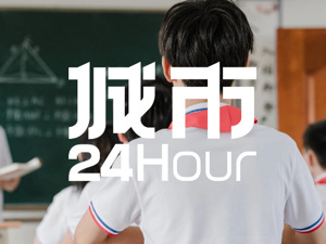 城市24小时 ｜ 又一地试点“小学入学可直升高中”，什么信号？