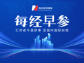美股齐跌，费城半导体指数跌超6%；美联储主席：当前通胀水平仍过高；凯恩双响，英格兰晋级世界杯16强；A股天价离婚！分手费2.4亿丨每经早参