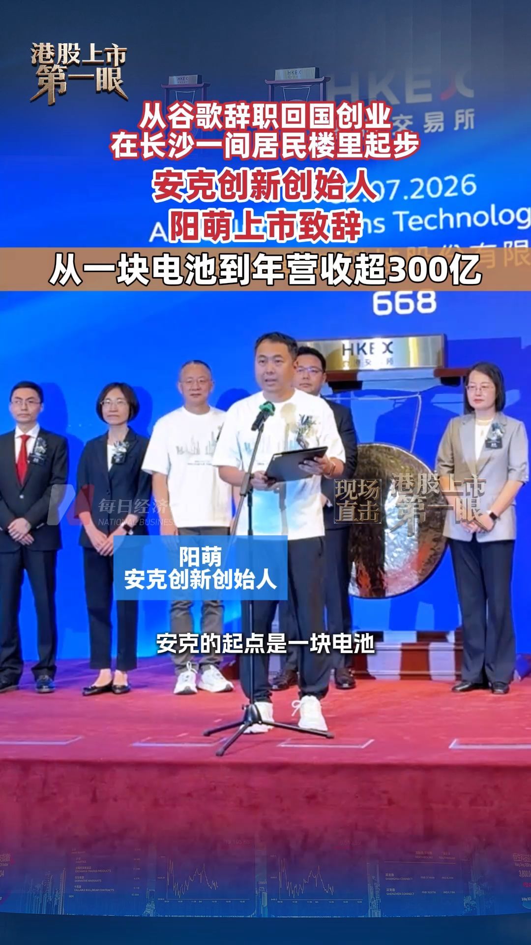 每日经济新闻