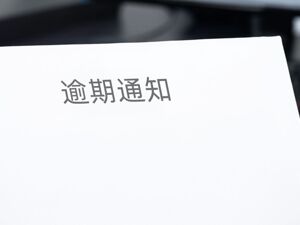 小崧股份再遭参股公司债务问题波及：担保逾期后，1642万元财务资助也逾期