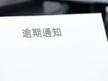 小崧股份再遭参股公司债务问题波及：担保逾期后，1642万元财务资助也逾期