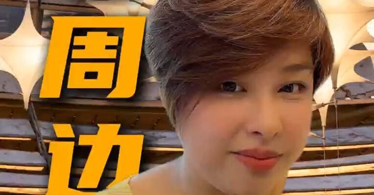 豪宅周边产品，为什么火了？