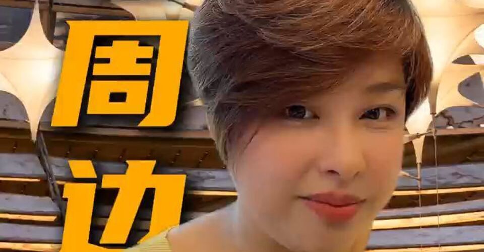 豪宅周边产品，为什么火了？
