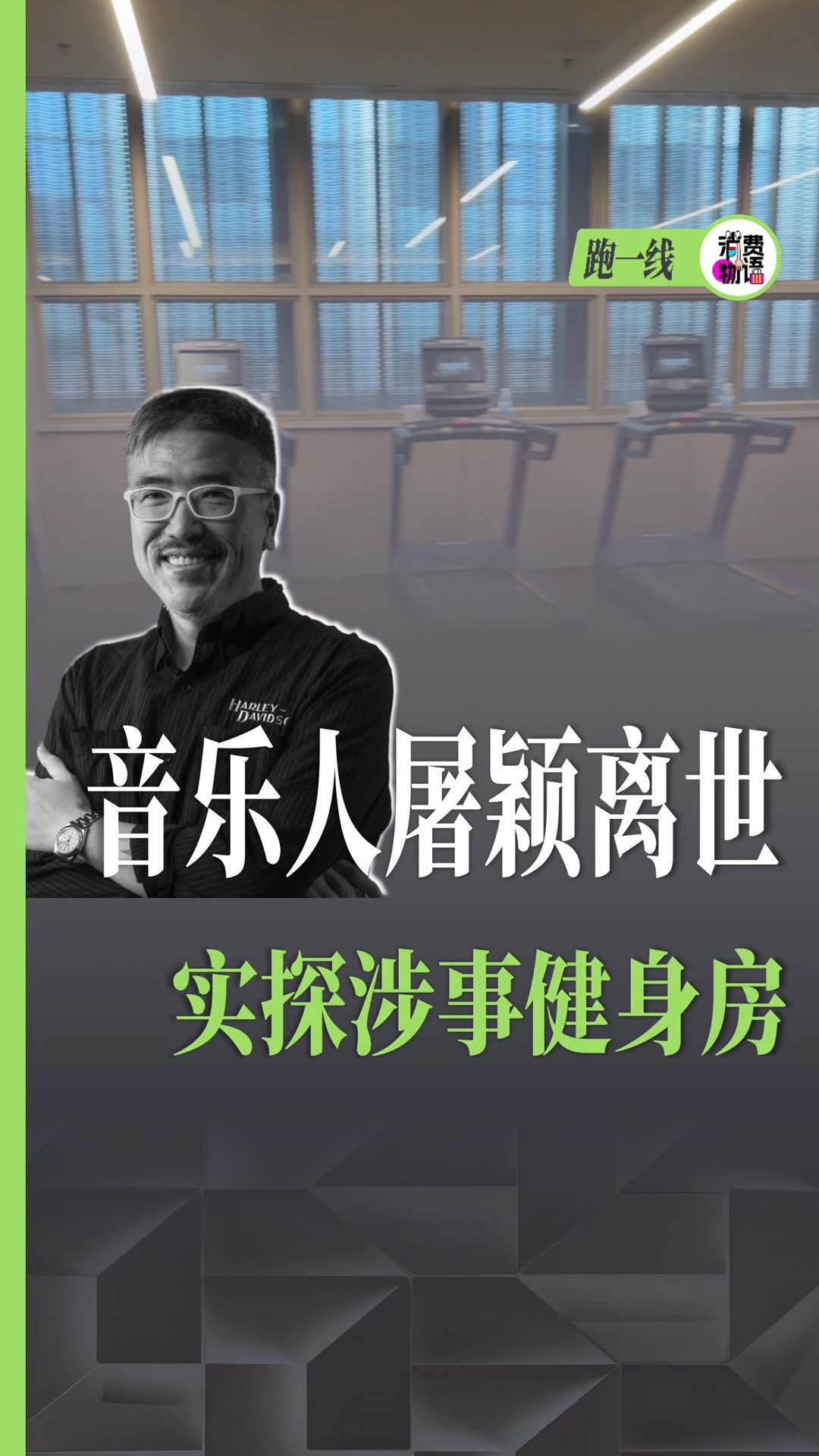 新闻