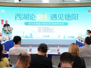 三星堆对话良渚，德阳携重工美酒走进杭州，共探名酒如何突破地域壁垒