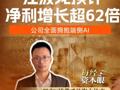 江波龙预计2026年上半年净利增长超62倍，公司全面拥抱端侧AI