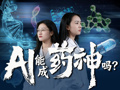 诺奖得主跳槽，AI 巨头集体涌入生命科学，谁能率先拼出人类的 “救命药”？