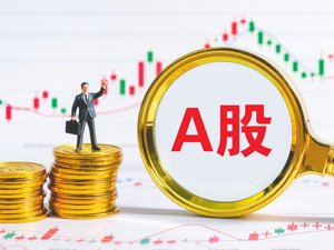 今起，沪深主板ST、*ST股票涨跌幅调整至10%
