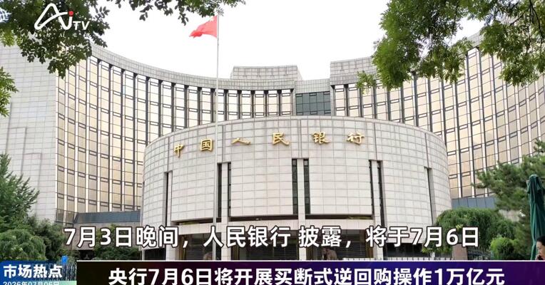 2026年7月5日金融市场热点