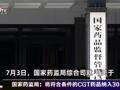 2026年7月6日医药市场热点
