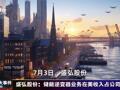 2026年7月6日新能源新版早参