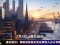 2026年7月6日新能源市场热点