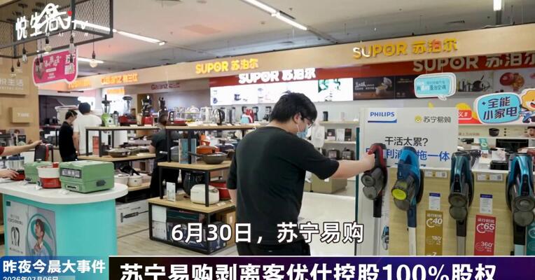 2026年7月6日未来商业新版早参