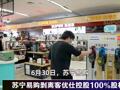 2026年7月6日未来商业市场热点