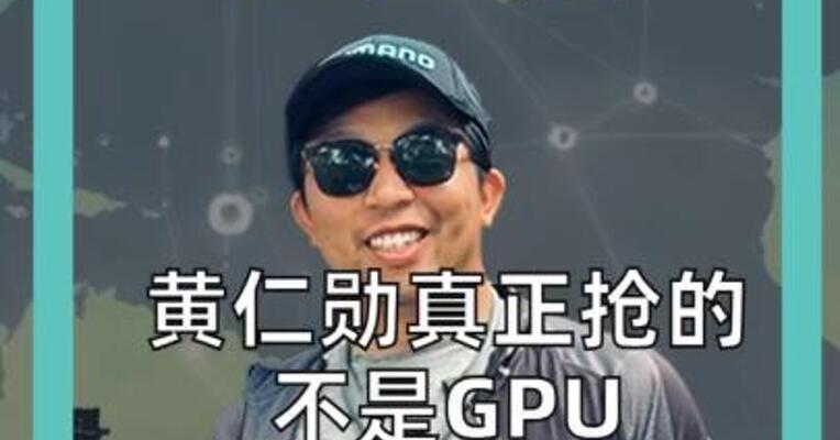 黄仁勋真正抢的， 不是GPU HBM之父： 而是内存