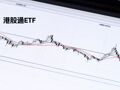 行业ETF风向标丨港股创新药ETF广发（513120）成交超90亿元 7只港股通创新药ETF半日涨幅超3%