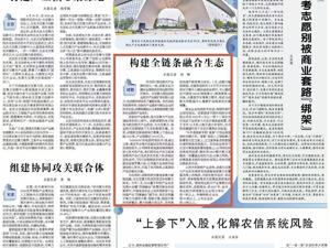 经济日报关注成都：太空算力加速布局 构建全链条融合生态
