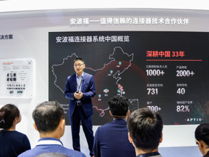独家专访安波福亚太区总经理沈国樑：我们习惯叫自己“本土企业”，中国团队正从“技术接收者”转向“输出方”