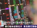 2026年7月7日金融新版早参