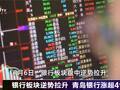 2026年7月7日金融市场热点