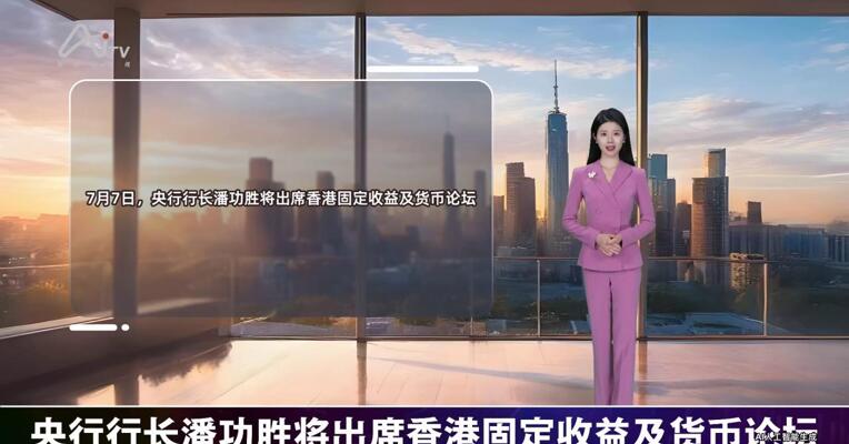 2026年7月7日重要财经事件