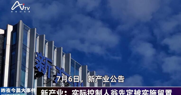 2026年7月7日医药新版早参