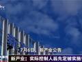 2026年7月7日医药新版早参