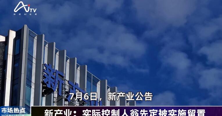 2026年7月7日医药市场热点