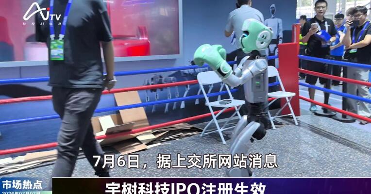 2026年7月7日数智市场热点