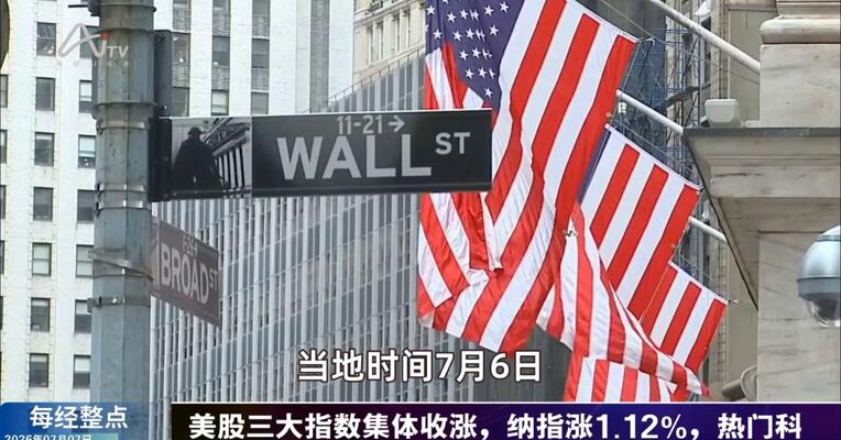 7月7日每经整点