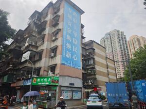 主动降容积率、居民陆续办理签约手续，深圳65岁螺岭片区旧改“破冰”，官方：将遵循“成熟一片推进一片”原则分步实施