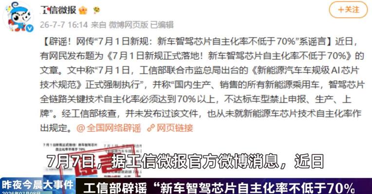 2026年7月8日汽车新版早参