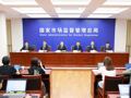 整治“内卷式”竞争！市场监管总局上半年开展反垄断合规整改，有平台抽成费率下降可为司机减负超13亿元