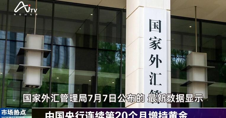 2026年7月8日金融市场热点