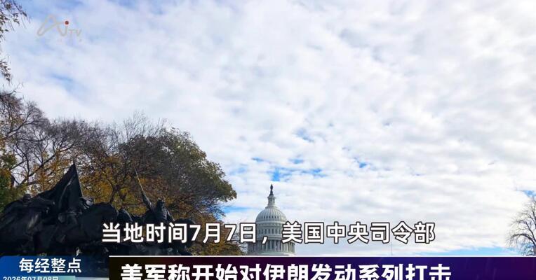7月8日每经整点