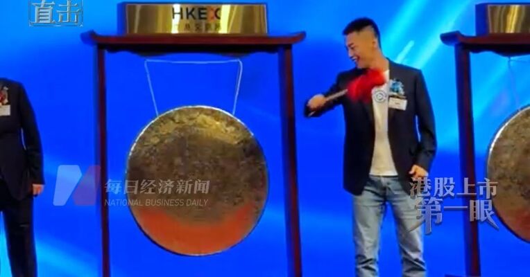 “物理AI第一股 ”Momenta上市首日股价一度涨超5% 40岁创始人曹旭东登台敲锣