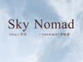 首款增程车来了？小米汽车官宣新产品系列名“SkyNomad” 雷军：快发布了！ 知情人士：非新品牌，首车下半年发布