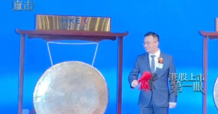 “中国碳化硅芯片第一股”基本半导体上市首日股价一度涨超10%，创始人汪之涵登台敲锣