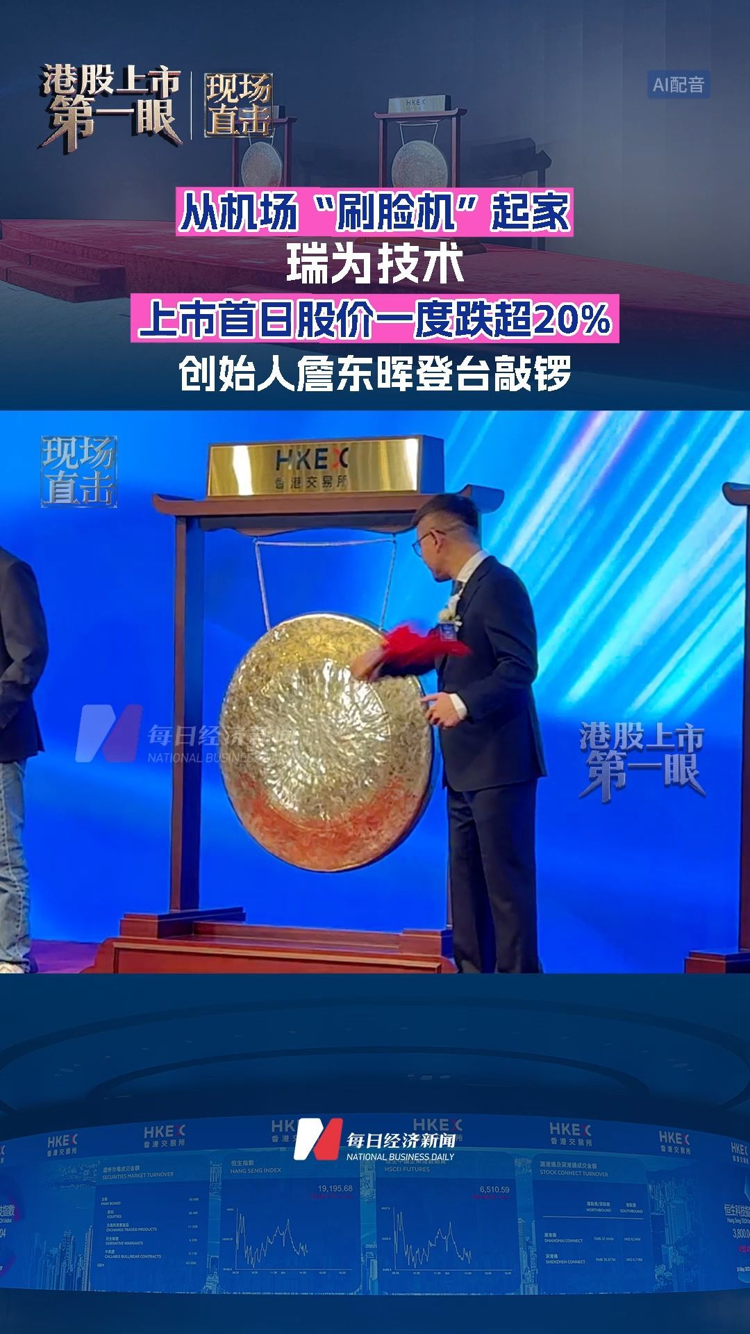 每日经济新闻