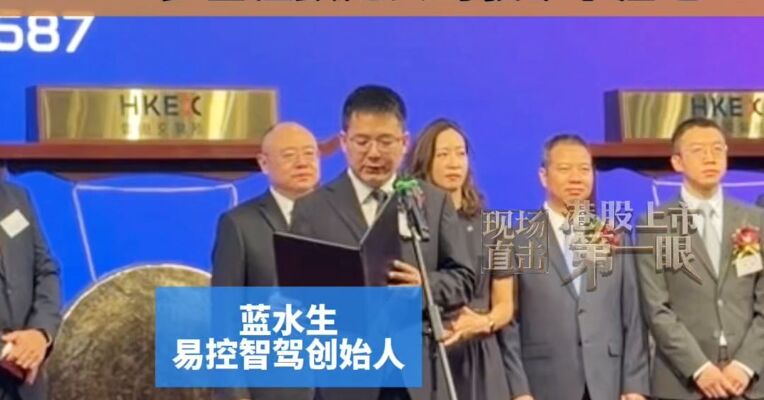 曾创立游戏出海公司，被以超17亿元对价收购，易控智驾创始人蓝水生：2500多台活跃无人驾驶矿卡落地