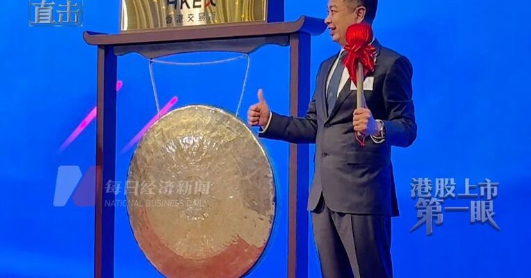 新三板转港，宝盖新材港股上市首日股价微涨4%，创始人刘振韬登台敲锣