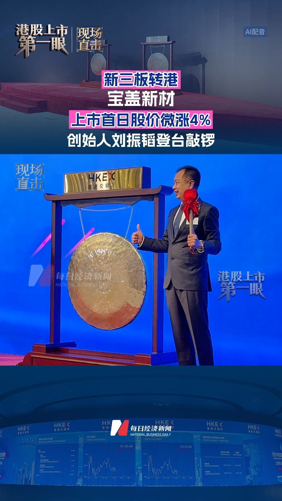 每日经济新闻