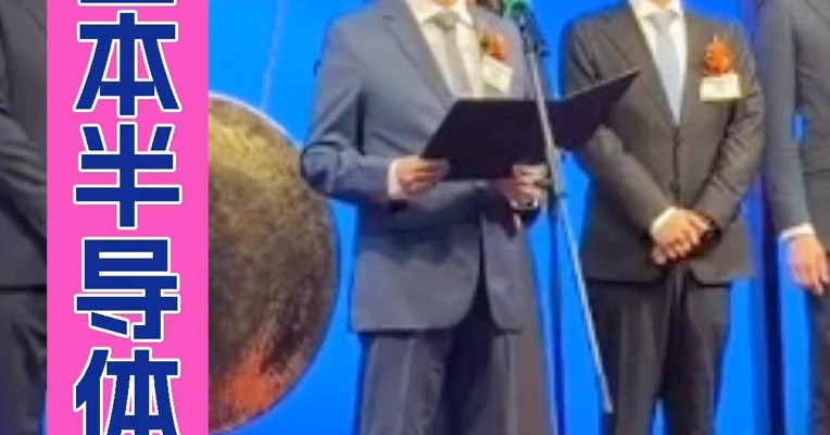 清华系再添一IPO，致辞期间多次提到清华，基本半导体创始人汪之涵：碳化硅正迎来三重风口叠加