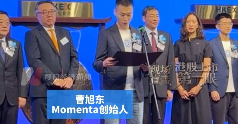 清华直博中退学跨界AI，曾在微软、商汤任职 ，Momenta创始人曹旭东：希望开创物理AI的GPT时刻