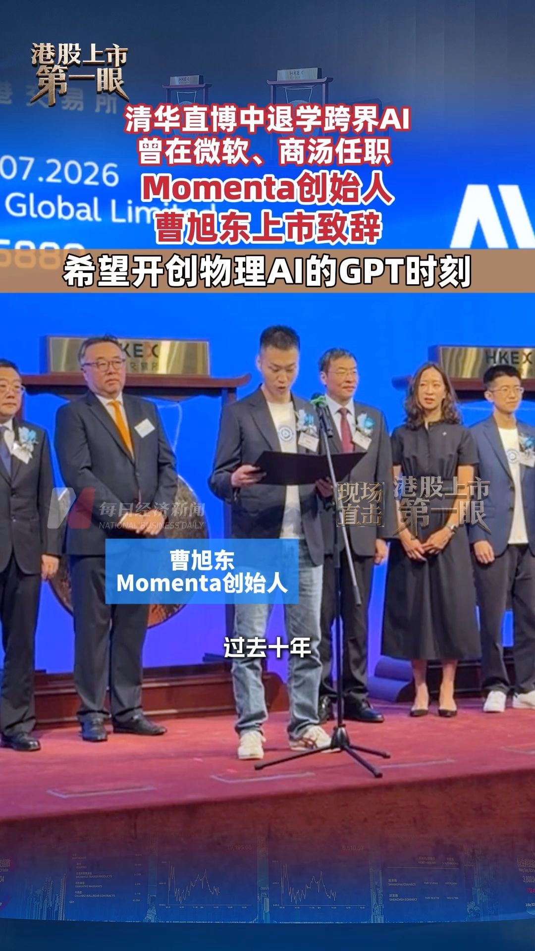 每日经济新闻