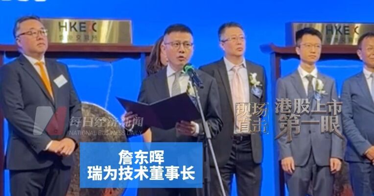 英特尔是股东，曾在华为就职多年，瑞为技术董事长詹东晖：未来是硅基与碳基共生共存的世界