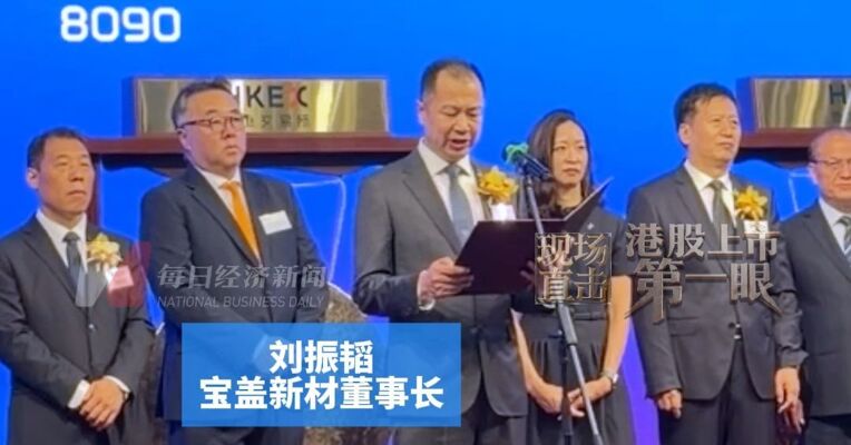 曾是山东淄博轴承厂工人，宝盖新材董事长刘振韬：将坚守实业初心