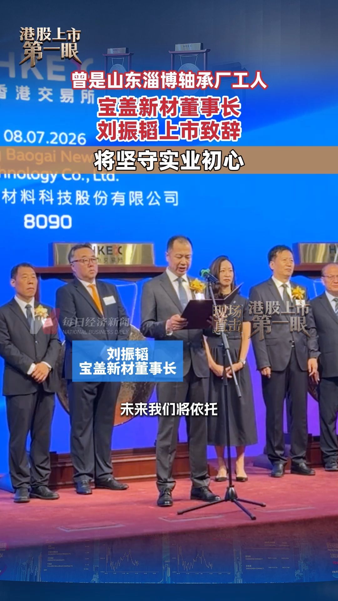 每日经济新闻